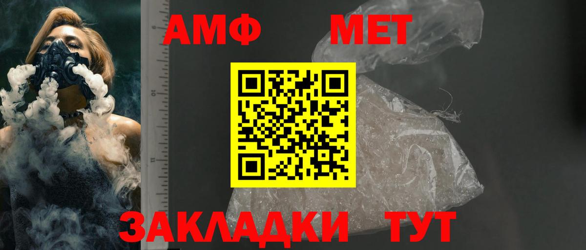 Кострома  Амфетамин Розовый  Вход с VPN 