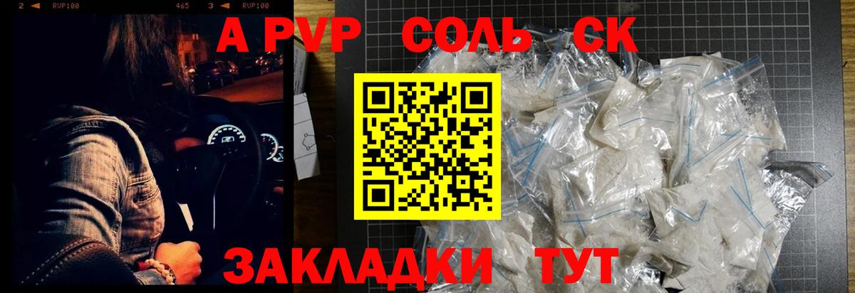 Alpha PVP Crystall Кострома