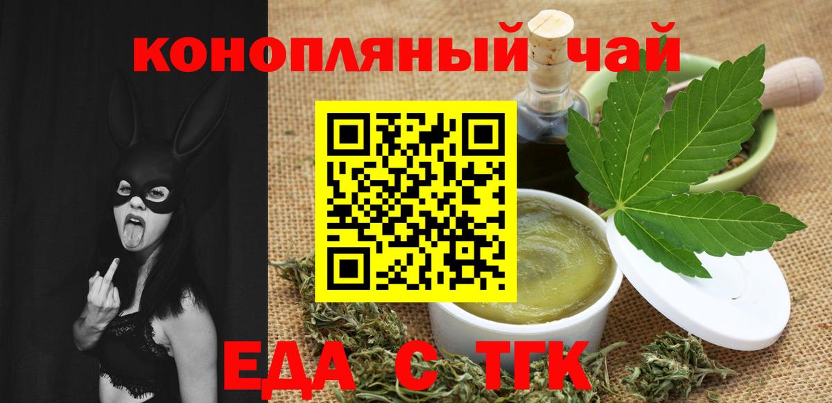 Печенье с ТГК марихуана  Вход с VPN  Кострома 