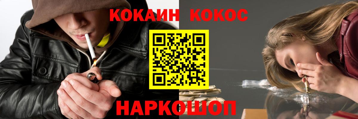 Кострома  КОКАИН 97%  Вход с VPN  Кокаин 97% 