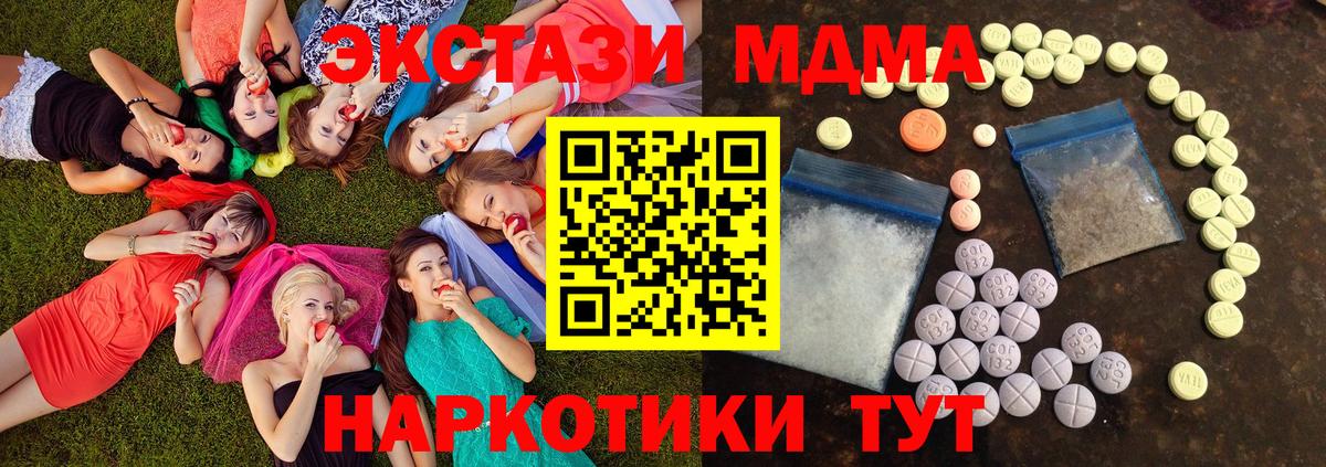 ЭКСТАЗИ MDMA  Ecstasy  Кострома  это состав  Вход с VPN  Ecstasy mix 