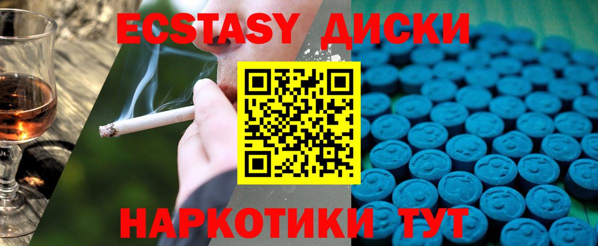 Ecstasy 280 MDMA Кострома