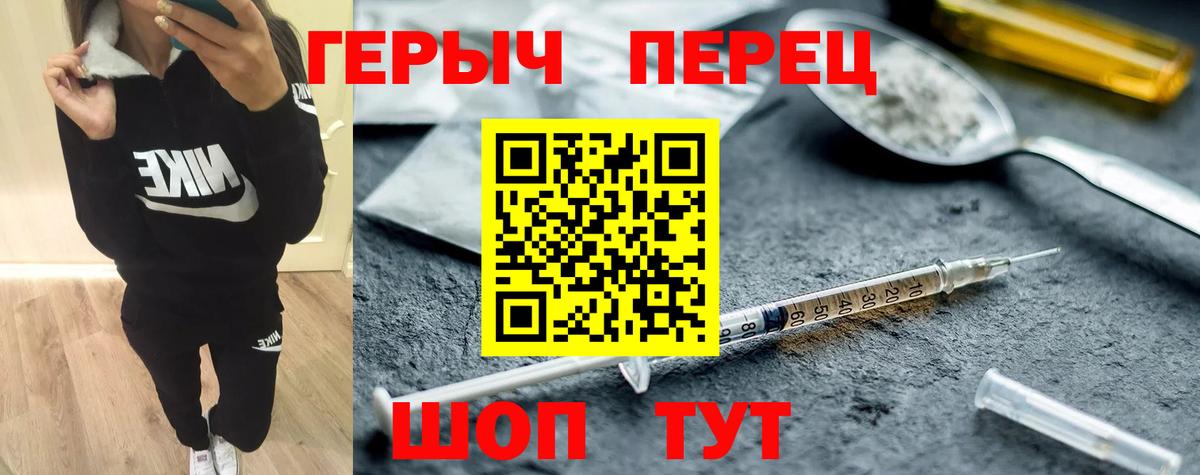 ГЕРОИН хмурый Кострома