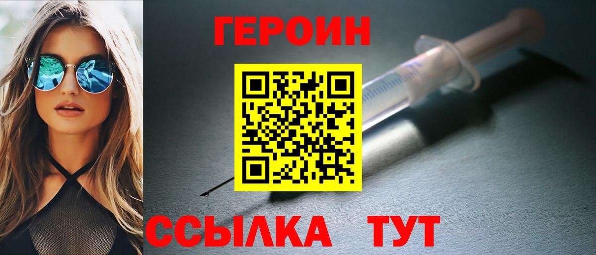 Героин белый  Вход с VPN  Кострома 