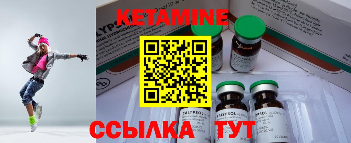 Кетамин VHQ Кострома