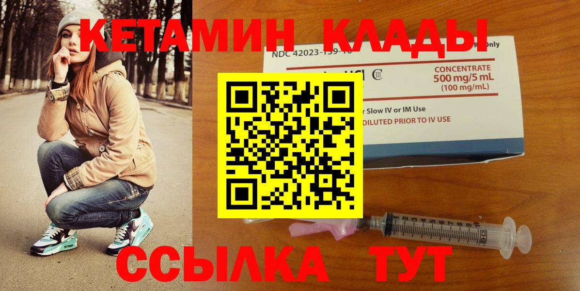 КЕТАМИН ketamine  Вход с VPN  КЕТАМИН VHQ  Кострома 