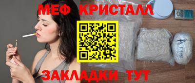 метамфетамин Комсомольск-на-Амуре