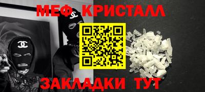 метамфетамин Комсомольск-на-Амуре