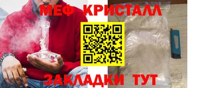 метамфетамин Комсомольск-на-Амуре