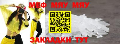 мяу мяу мука Конаково