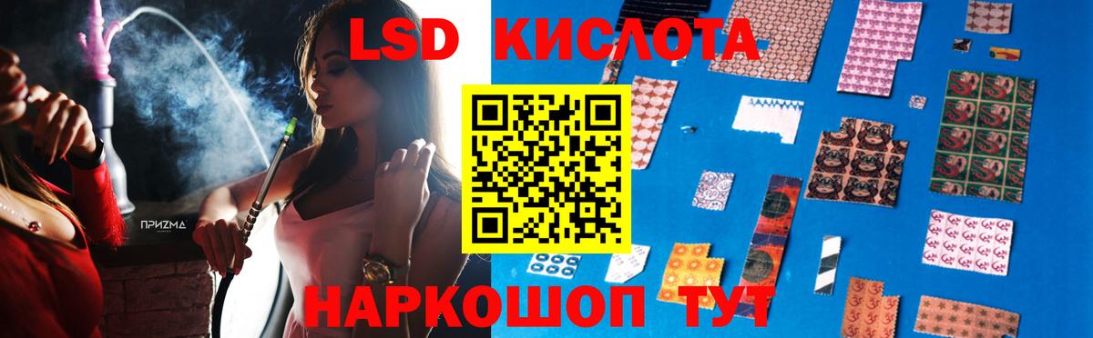 LSD-25 экстази кислота Кострома