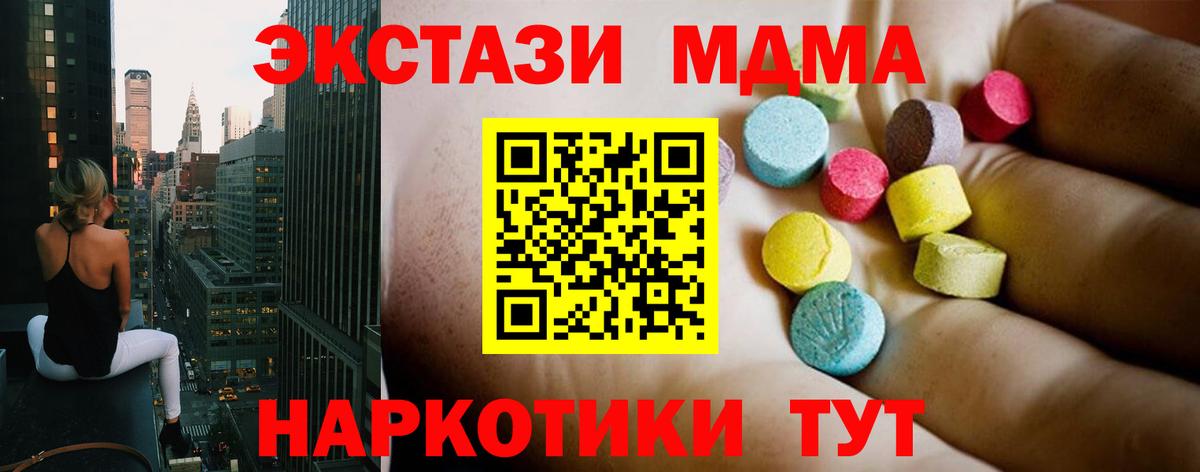 Кострома  МДМА crystal  МДМА  Вход с VPN 