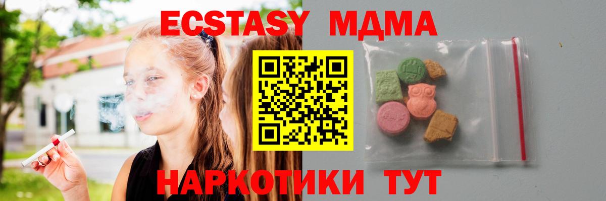 МДМА crystal Кострома