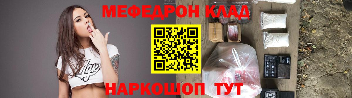 МЯУ-МЯУ VHQ  Меф  МЕФ  Мефедрон кристаллы  Кострома  Вход с VPN 