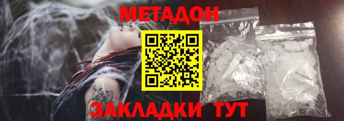 Кострома  Метадон VHQ  Вход с VPN  Метадон белоснежный 