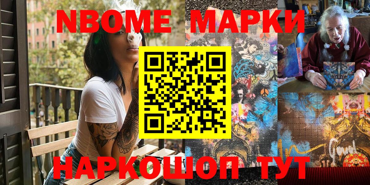 Кострома  Марки 25I-NBOMe 1500мкг  Марки 25I-NBOMe 1500мкг  Вход с VPN 