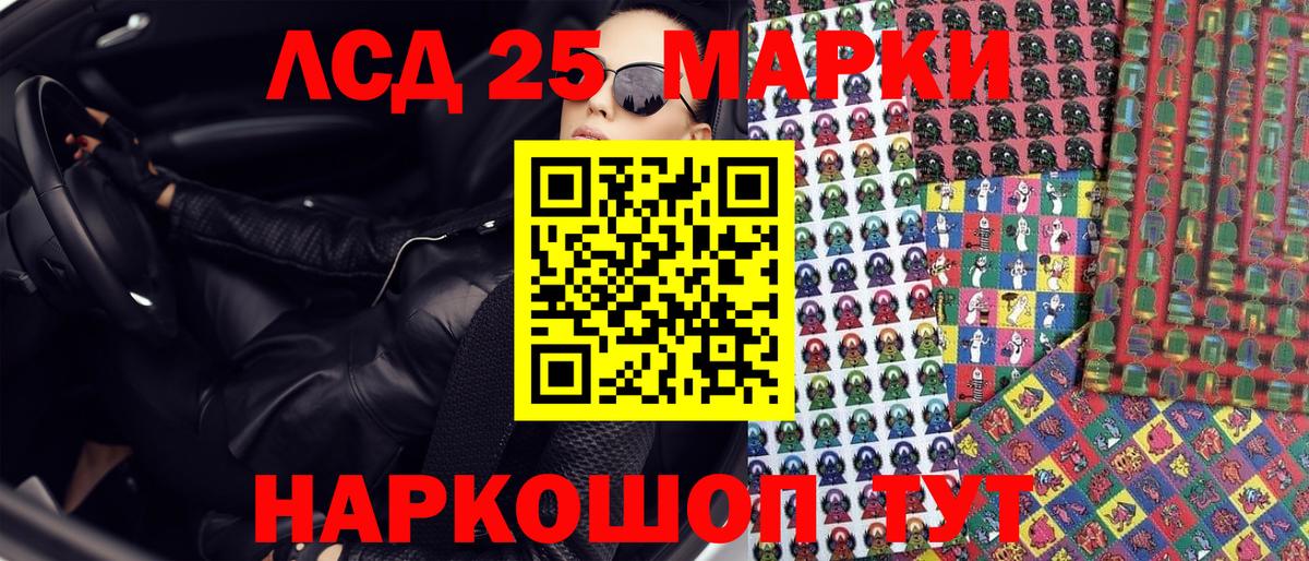 Наркотические марки 1500мкг Кострома