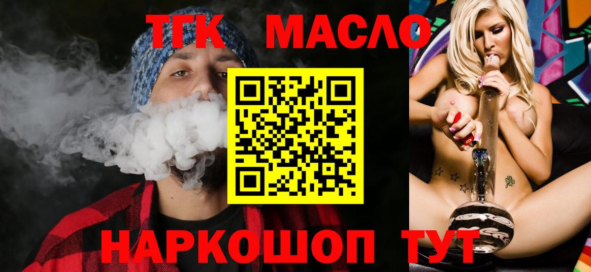 ТГК жижа Кострома